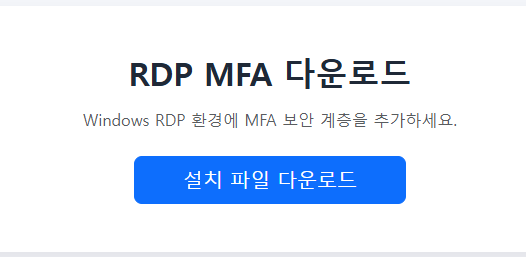 설치 파일 다운로드