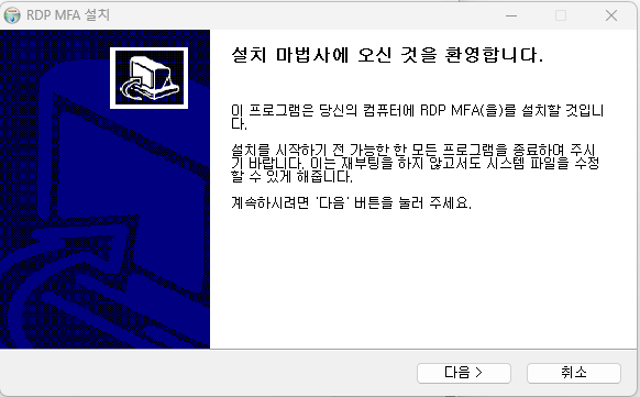 설치 진행